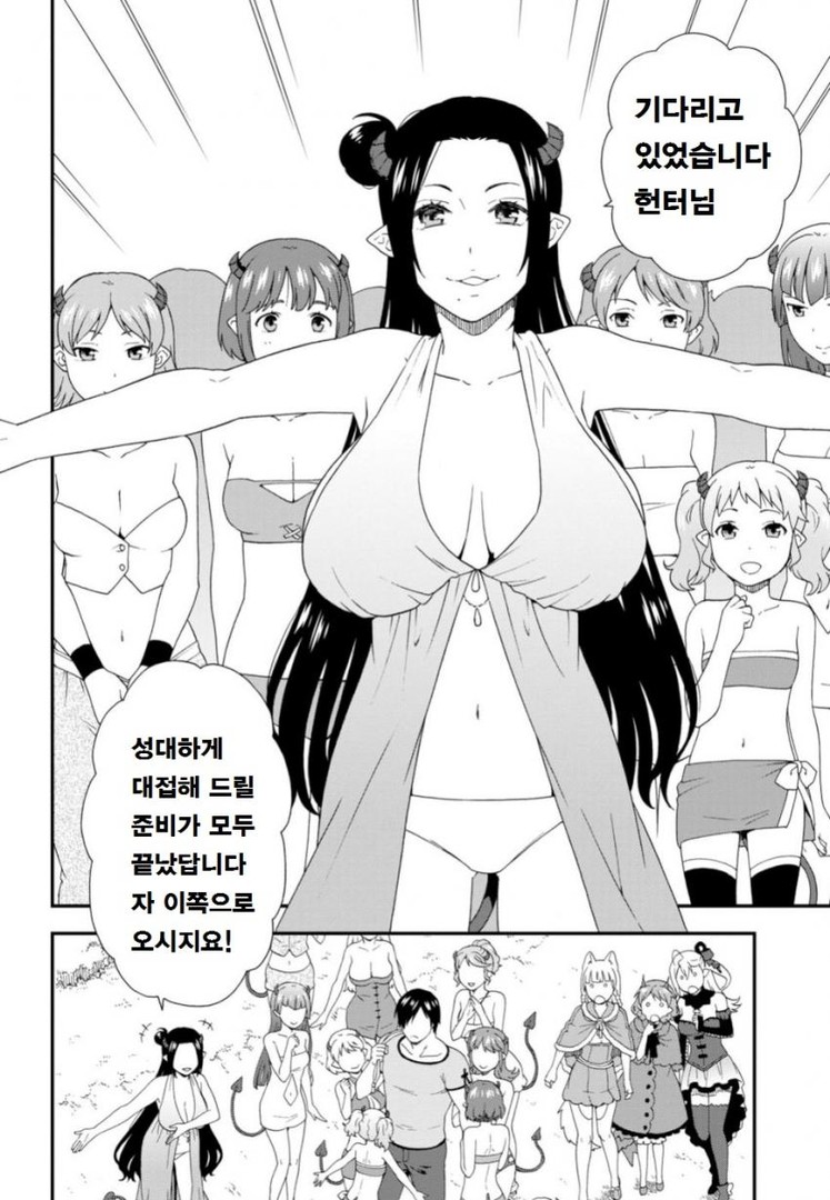 [짐승의길]섹시한 미녀들을 보고도 반응 없는 주인공_1.jpg