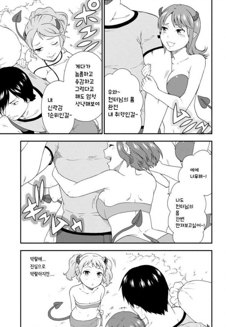 [짐승의길]섹시한 미녀들을 보고도 반응 없는 주인공_2.jpg