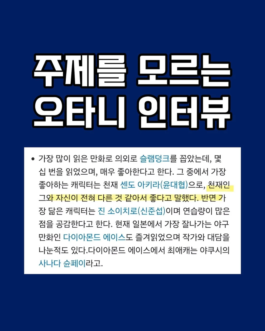 주제파악 못하는 오타니_1.webp