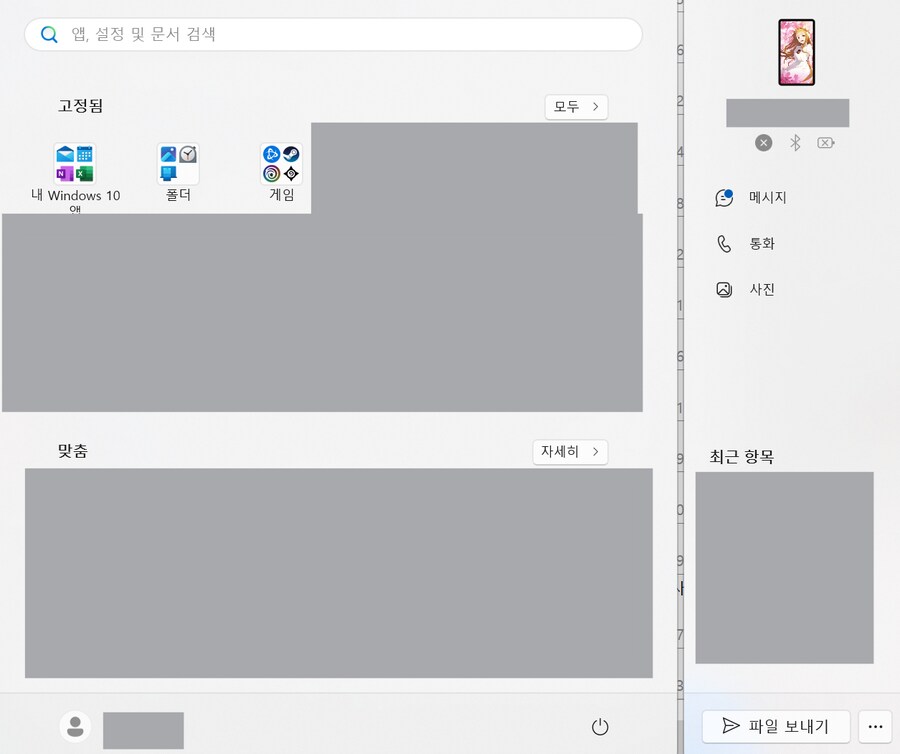오 윈11 핸드폰 연결 업데이트했네_1.png