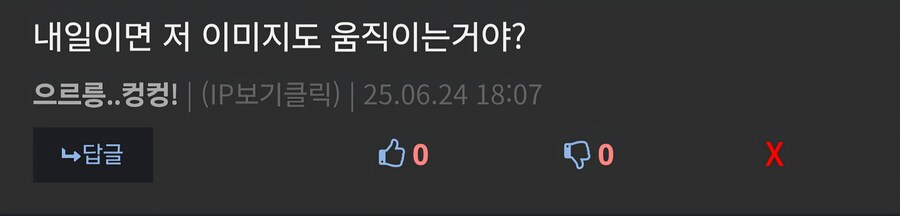 술탄미시룩) 아니.ㅋㅋㅋㅋ 유게 기술속도가 뭐이리 빨라!!!⚠️_3.jpg