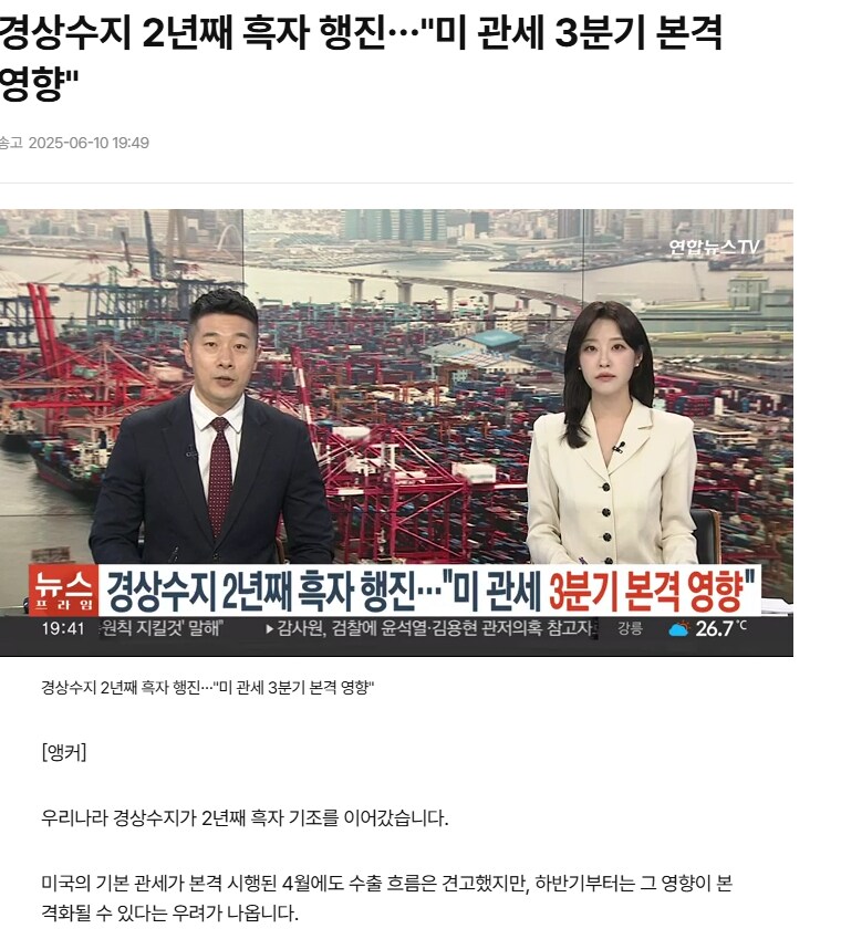 코스피3천 갔고 경상수지도 흑자_1.png