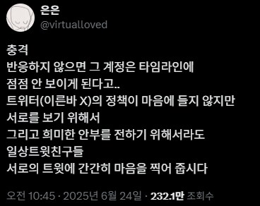 충격적인 트위터 알고리즘의 비밀_1.png