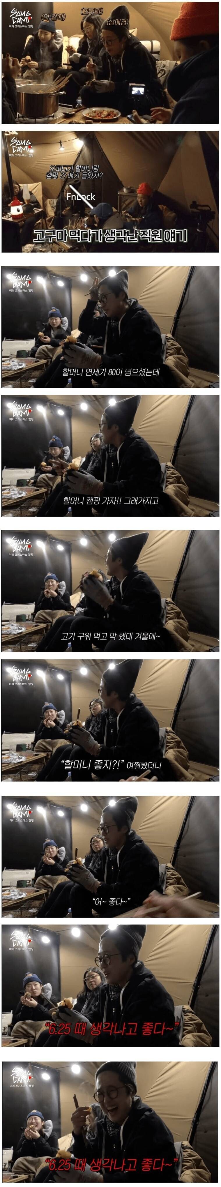 할머니와 겨울캠핑.jpg_1.jpg