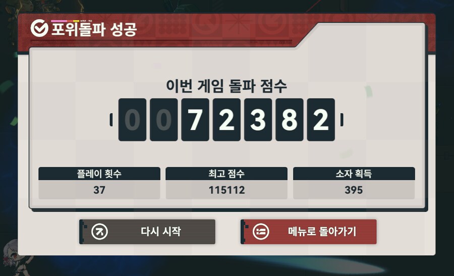 소전2) 요즘은 본겜보다 미니겜을 더 오래함_1.png