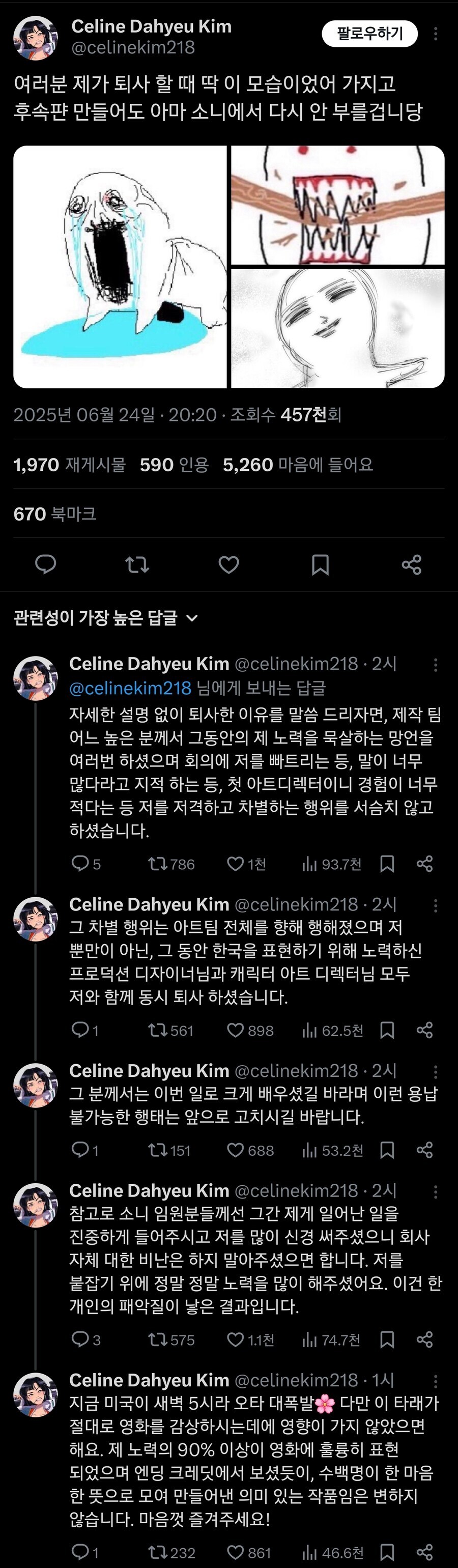 ???: 케이팝데몬헌터스 제작진이 퇴사했다고??_1.jpg