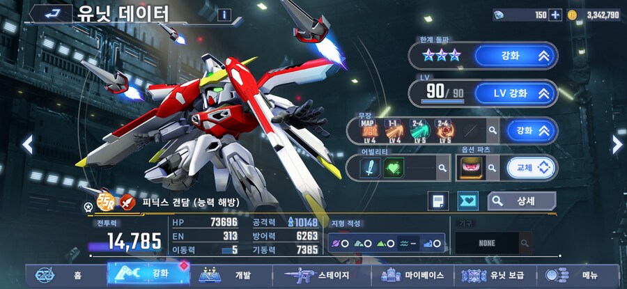 프라말고) G제네 이터널 피닉스 (능력 해방) 풀돌 했습니다_2.png