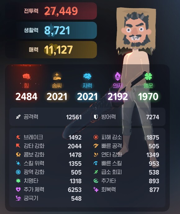 마비m) 이번주 숙제 끝_2.png