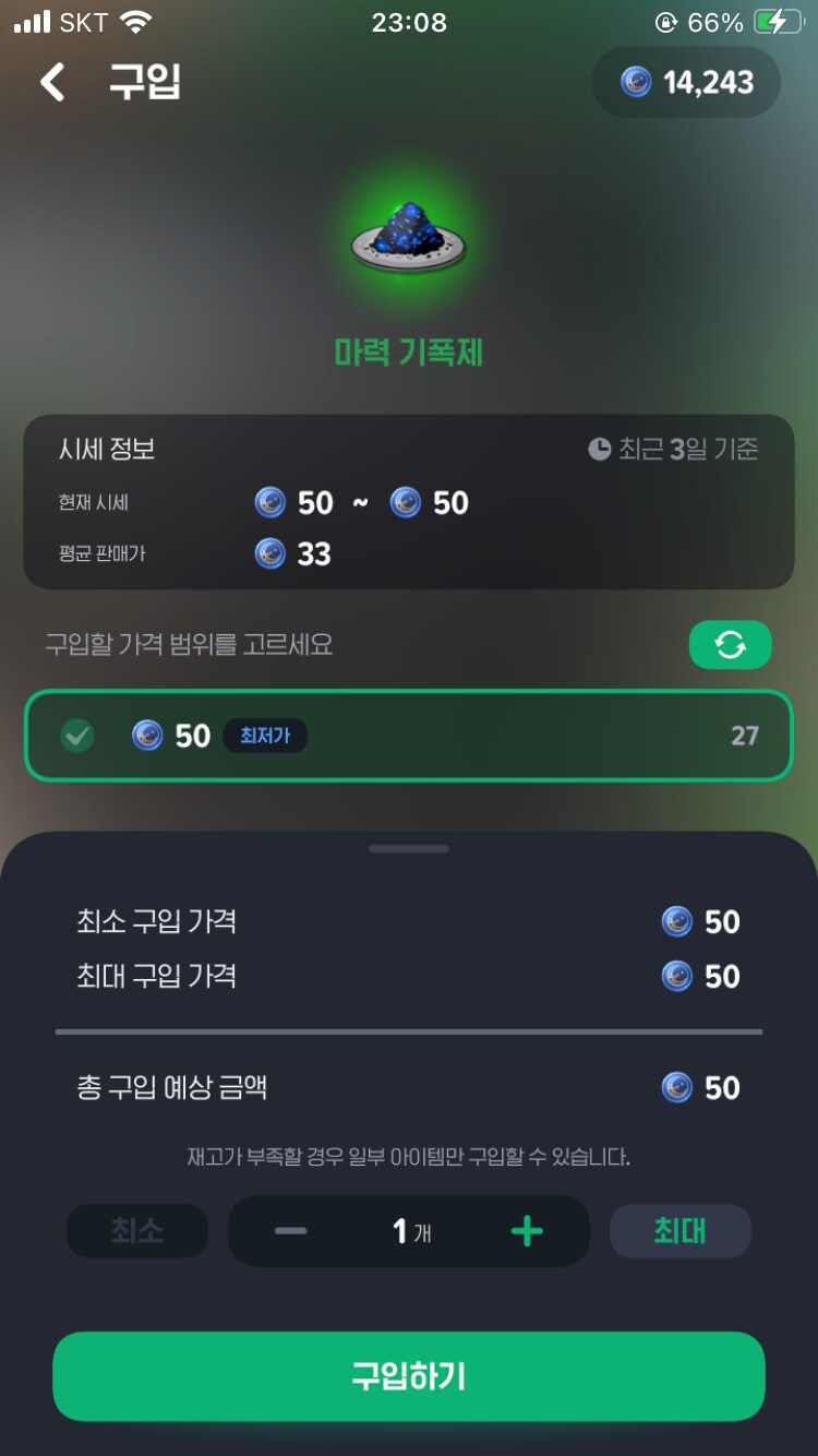 마비m) 아니 마력 기폭제 가격도 오르는 중이네_1.png