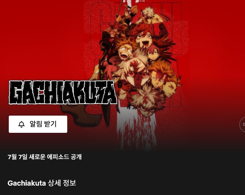넷플릭스 7월 신작 애니 예정작_3.jpg
