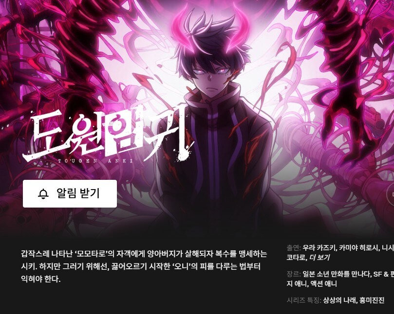 넷플릭스 7월 신작 애니 예정작_5.jpg