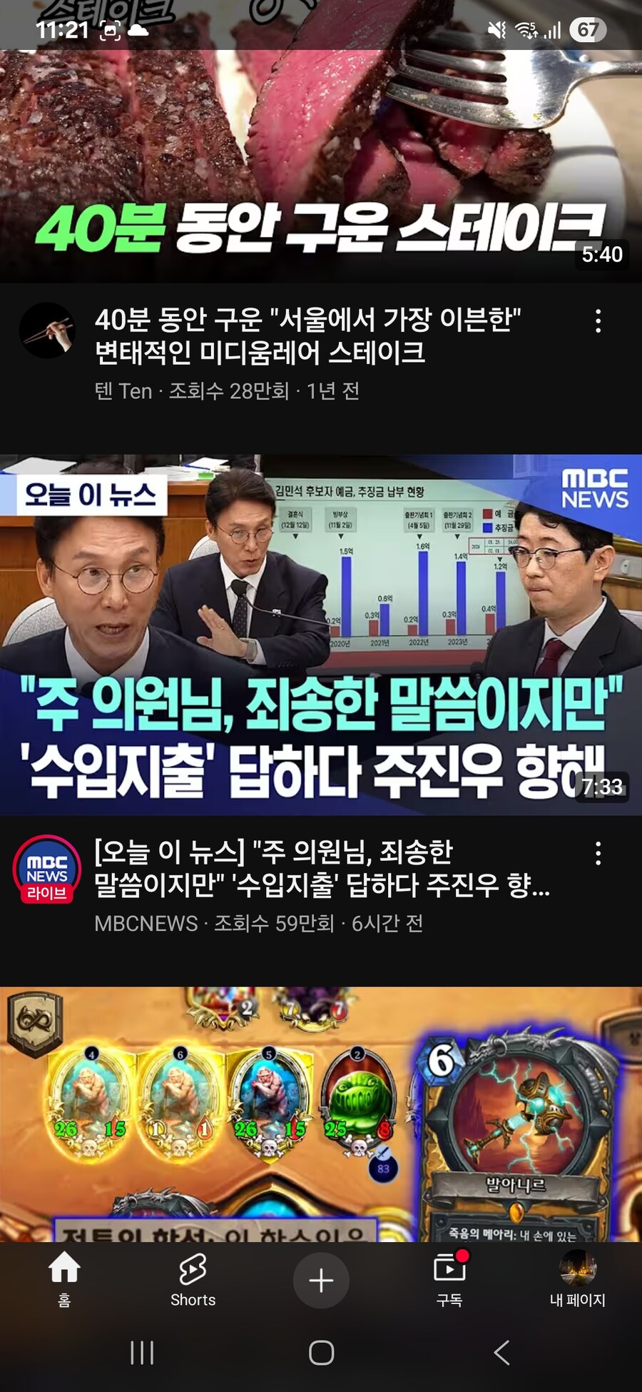 이 와중에 김민새 풀 베팅한 엠빙신 근황...jpg_1.jpg