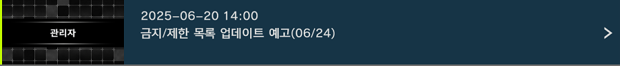 「유희왕 마스터 듀얼」 06/24&07/04 금지/제한 목록 업데이트 예고_1.png