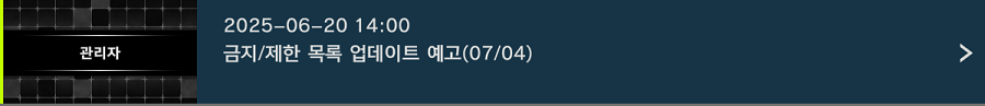 「유희왕 마스터 듀얼」 06/24&07/04 금지/제한 목록 업데이트 예고_3.png