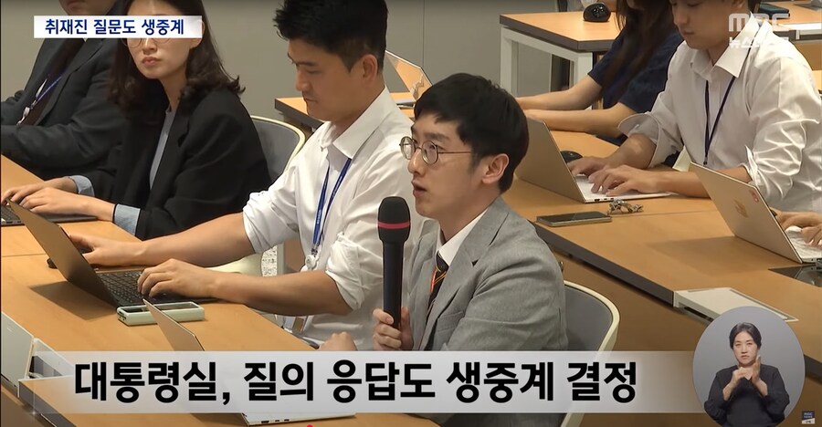 [MBC] 확 달라진 '대통령실 브리핑', 기자 소속사와 얼굴 모두 공개_4.png