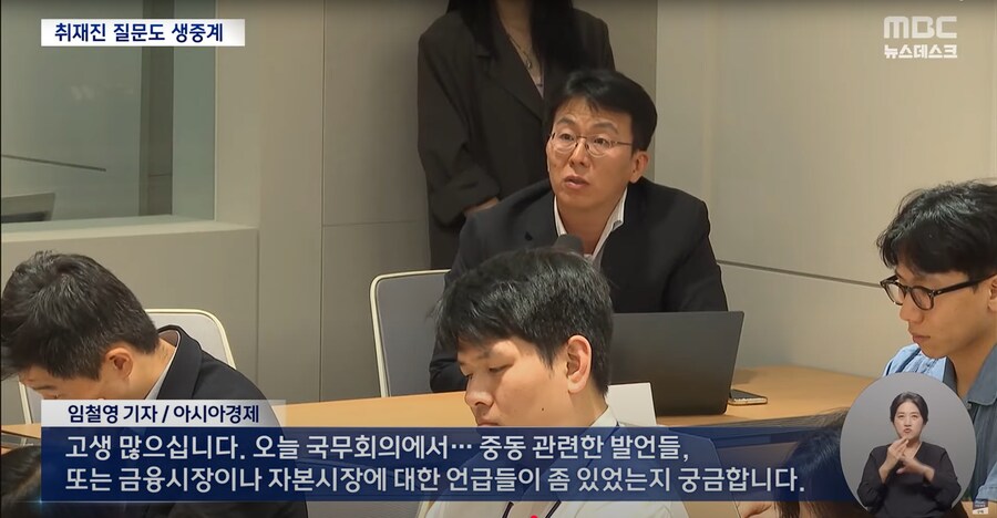 [MBC] 확 달라진 '대통령실 브리핑', 기자 소속사와 얼굴 모두 공개_6.png