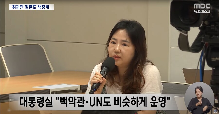 [MBC] 확 달라진 '대통령실 브리핑', 기자 소속사와 얼굴 모두 공개_7.png