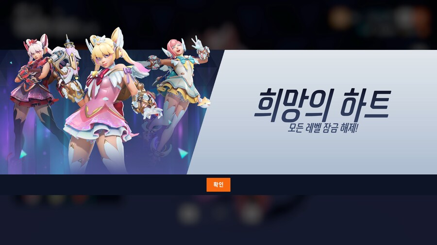 [ 4K UHD ] 오버워치2 스타디움 모든 과제 완료,MVP 칭호 획득_6.png