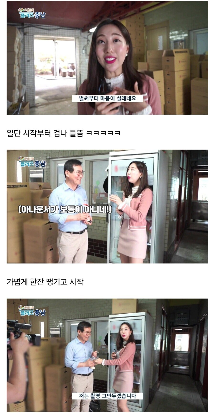 막걸리가 너무 좋았던 리포터.jpg_3.jpg