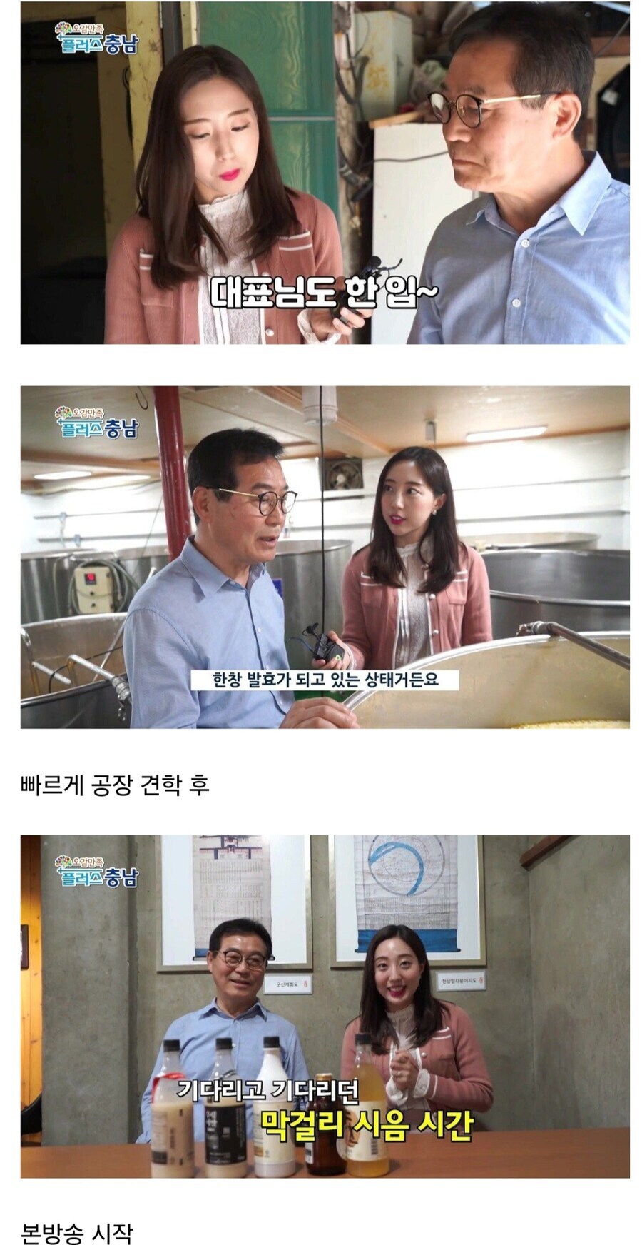 막걸리가 너무 좋았던 리포터.jpg_4.jpg