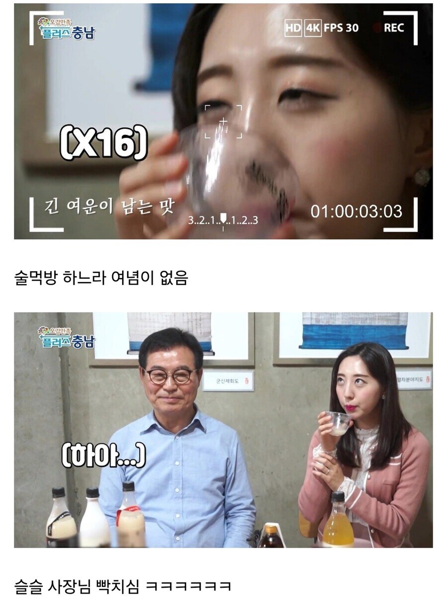 막걸리가 너무 좋았던 리포터.jpg_7.jpg