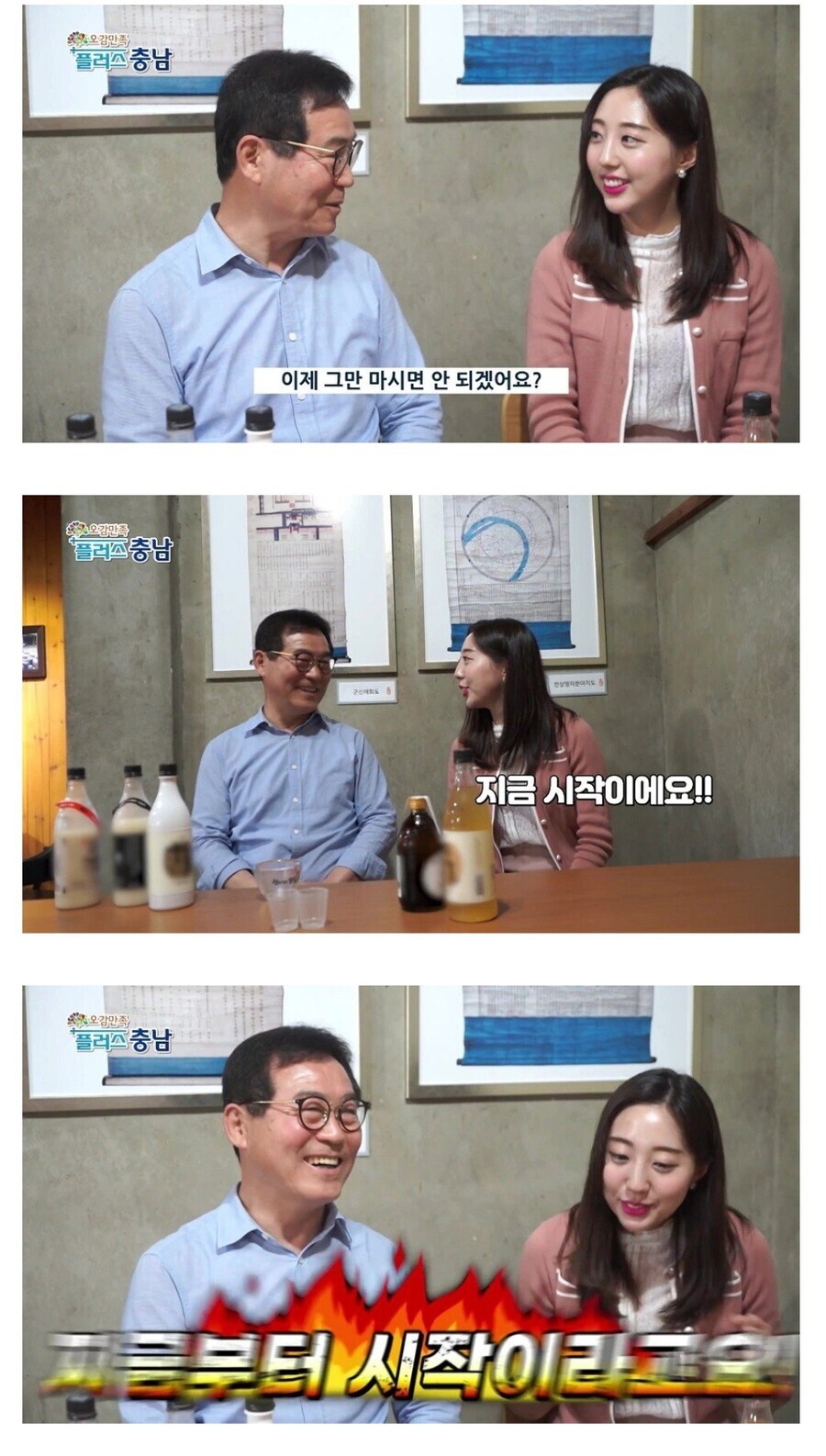 막걸리가 너무 좋았던 리포터.jpg_8.jpg