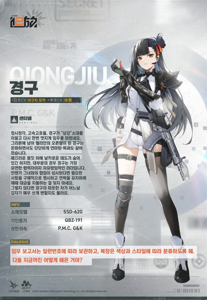 소전2) 어허, 그런 말 하는 거 아냐._1.webp