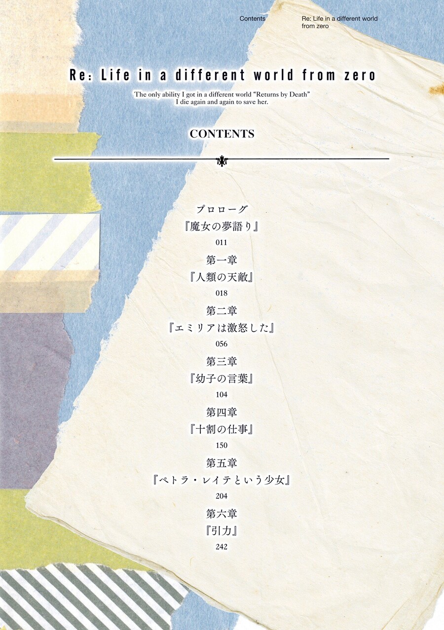 리제로 41권 전체 일러스트_2.jpg