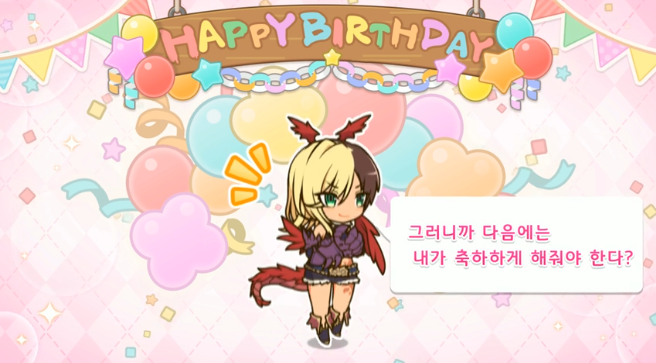 [프린세스커넥트] 🎉카야🎉 생일 축하해_2.png