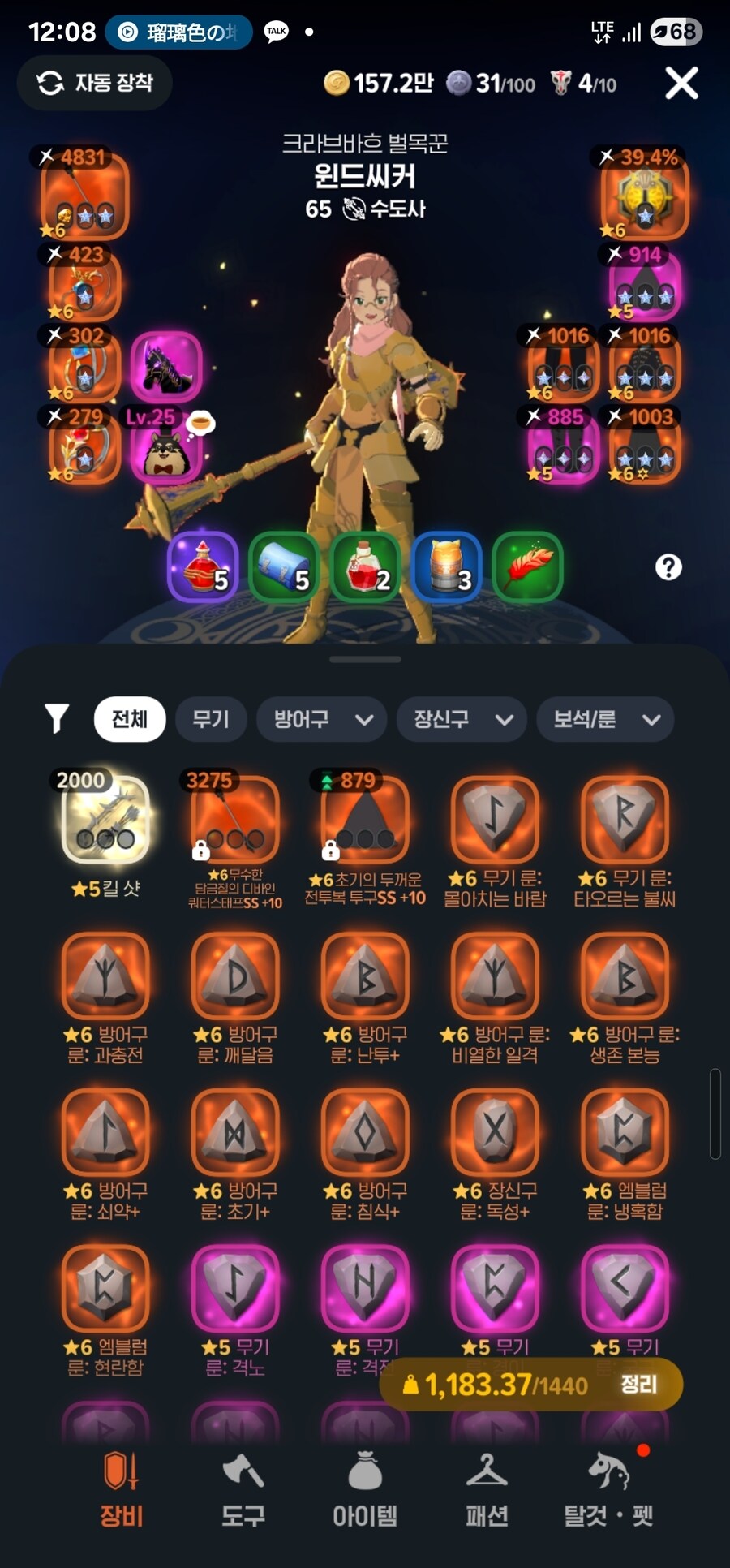 마비m) 수도사 세컨직업으로 뭘 키울까.._1.jpg