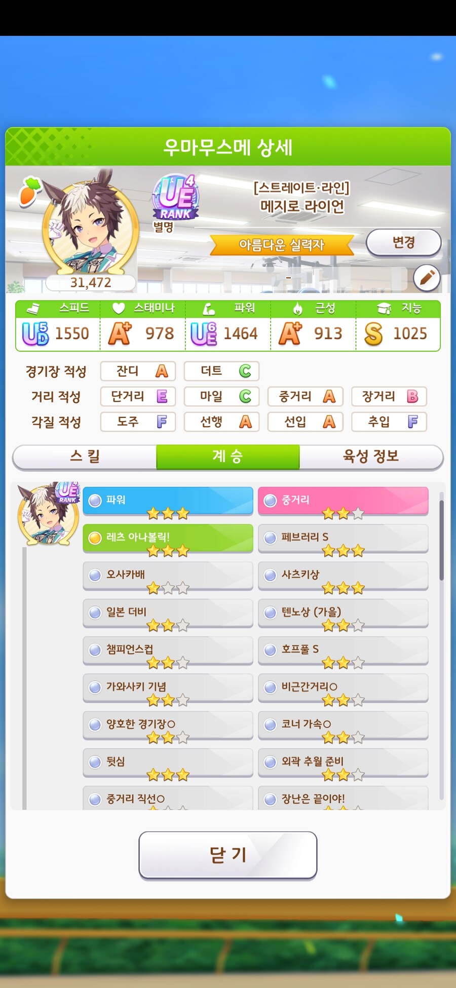말딸) 헉 인자 나쁘지 않은데_1.jpg