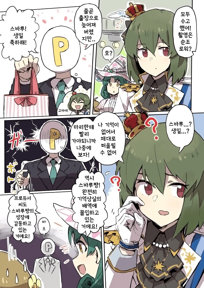 @) 하루 한번 감사의 영길이짤 달리기_2.png