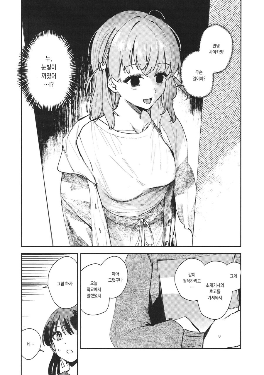 백합) 럽라) 자가발전을 들켜버린 manhwa_1.jpg