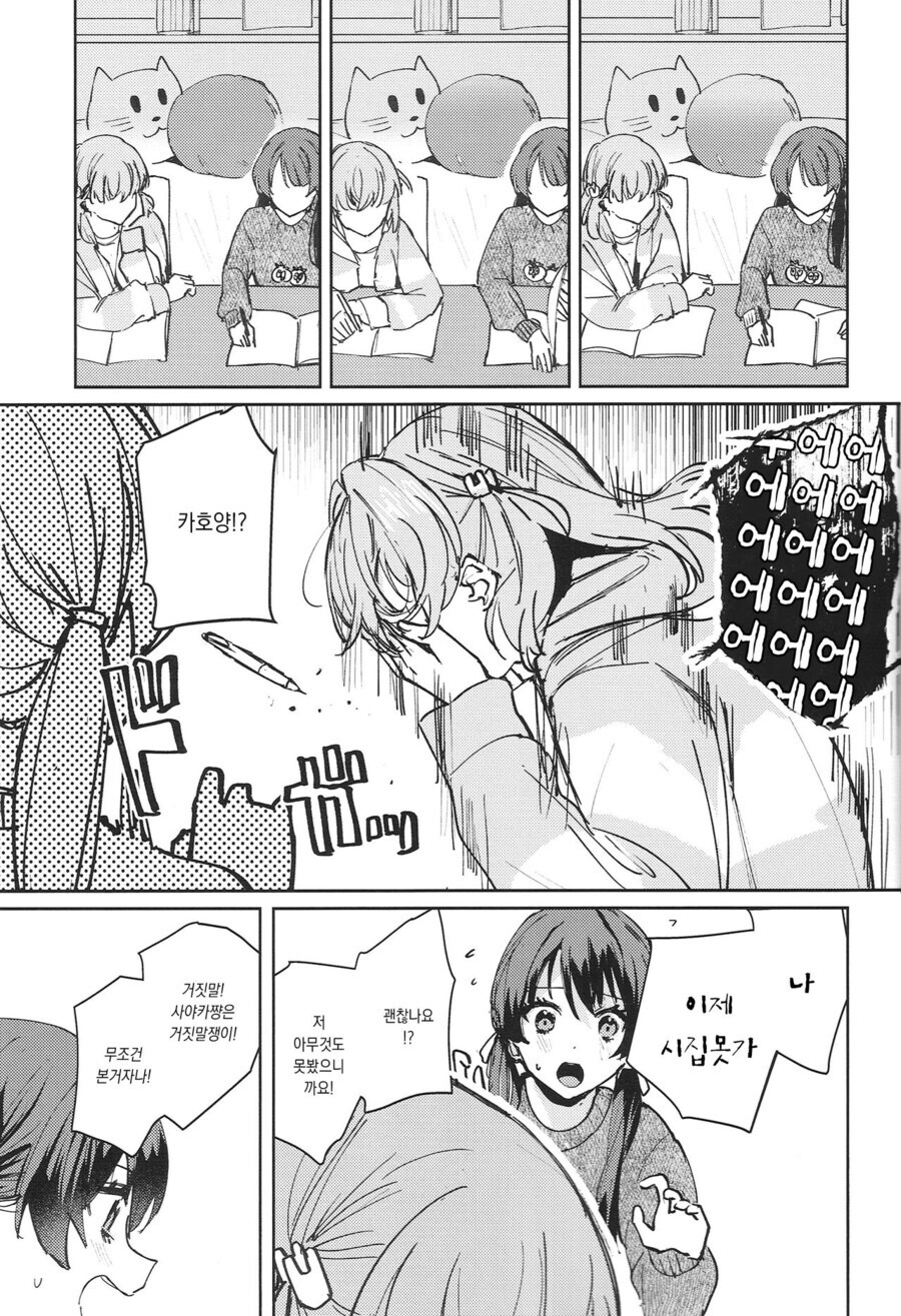 백합) 럽라) 자가발전을 들켜버린 manhwa_2.jpg