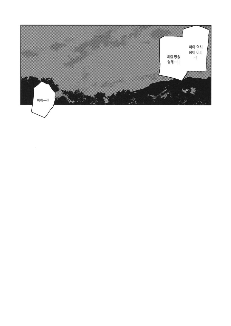 백합) 럽라) 자가발전을 들켜버린 manhwa_9.jpg