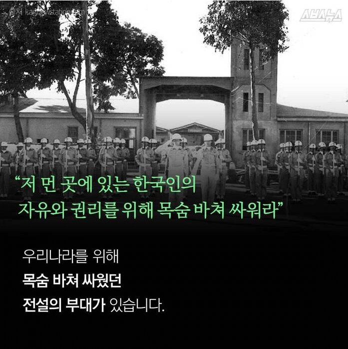 한국인을 위해 목숨을 바쳐라_2.png