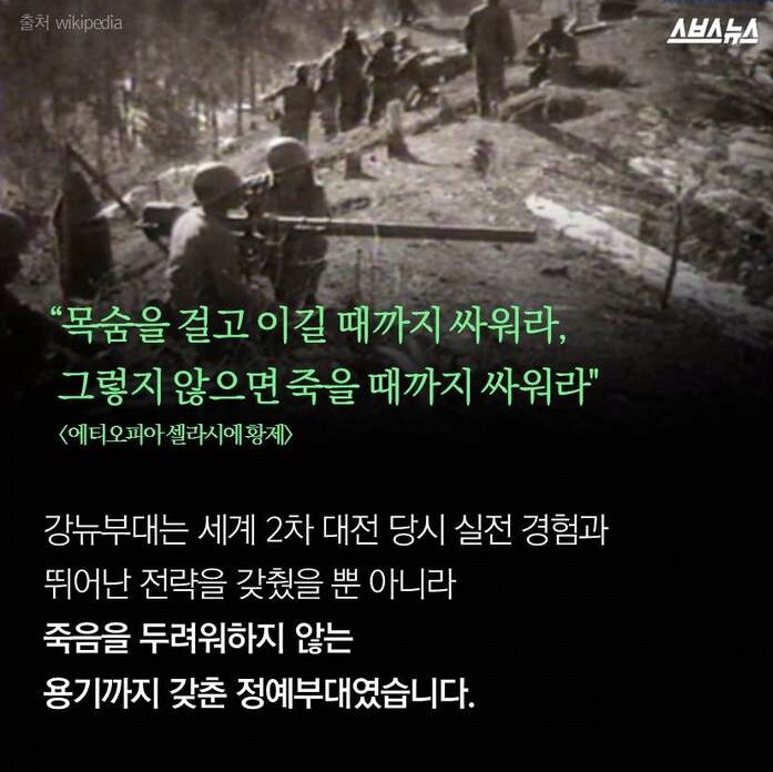 한국인을 위해 목숨을 바쳐라_6.png