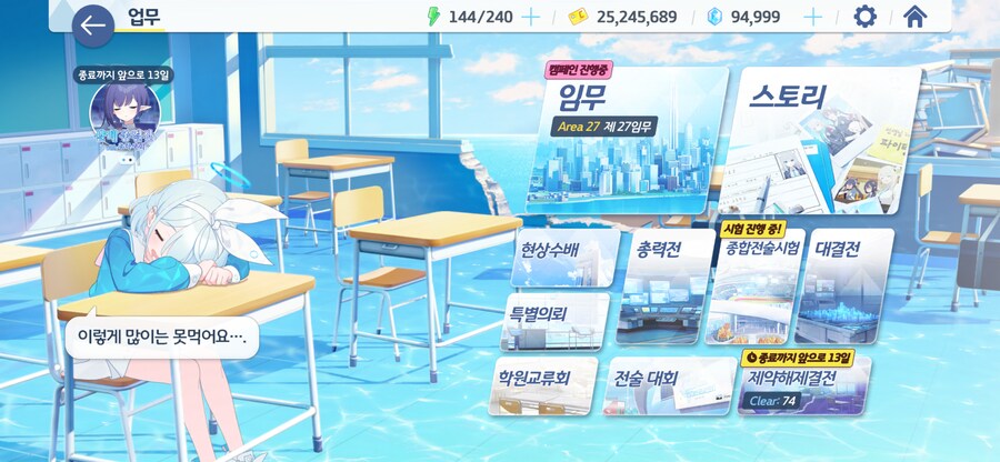 블루아카) 누가 나한테 청휘석 1개만 줘봐.jpg_1.png