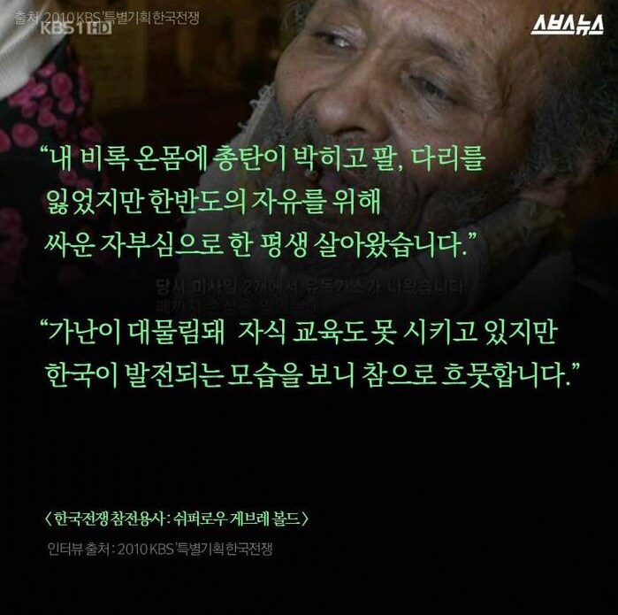 한국인을 위해 목숨을 바쳐라_14.png