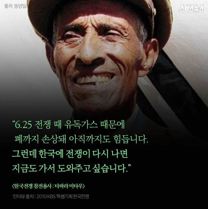 한국인을 위해 목숨을 바쳐라_16.png