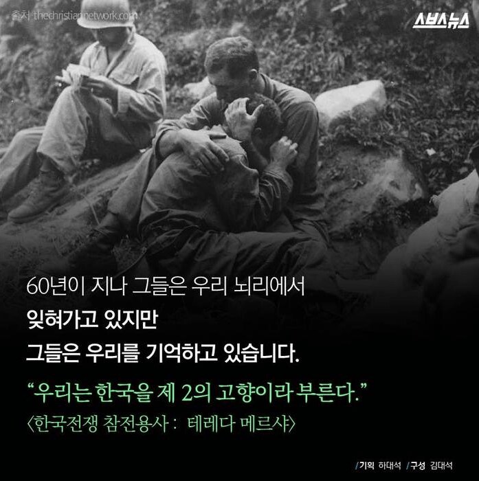한국인을 위해 목숨을 바쳐라_17.png