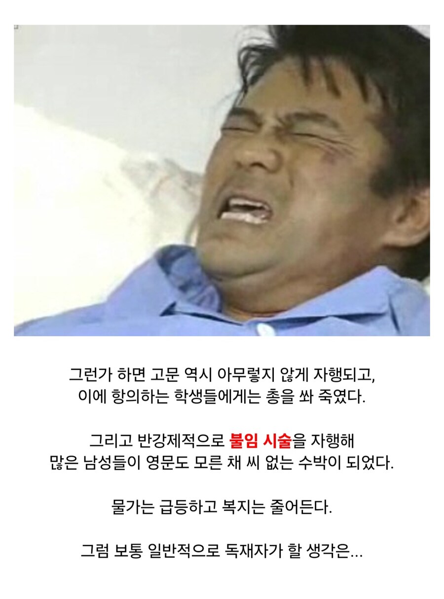 독재자로서 가장 멍청한 것 같은 인물_3.jpg