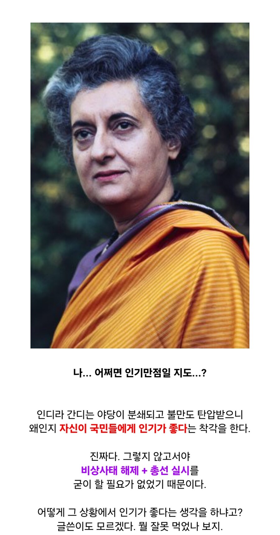 독재자로서 가장 멍청한 것 같은 인물_5.jpg