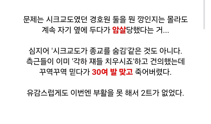 독재자로서 가장 멍청한 것 같은 인물_9.jpg