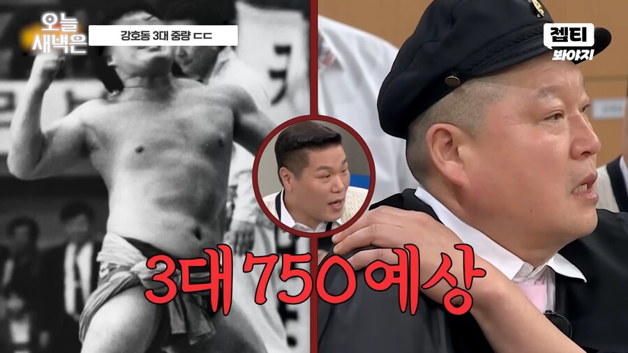 강호동은 전성기때 3대 몇 쳤을까?_3.png