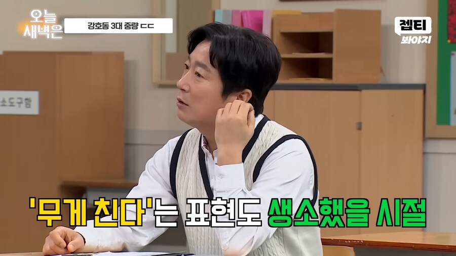 강호동은 전성기때 3대 몇 쳤을까?_6.png