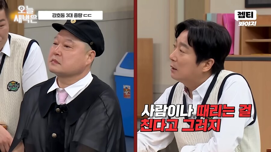 강호동은 전성기때 3대 몇 쳤을까?_7.png