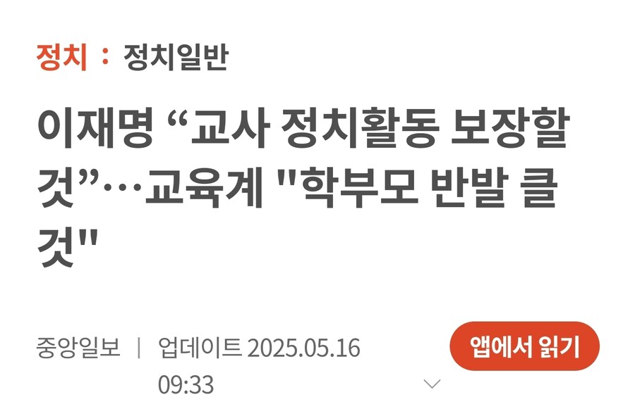 정치 저관여층이 움직이는 건 경제와 교육임_1.jpg