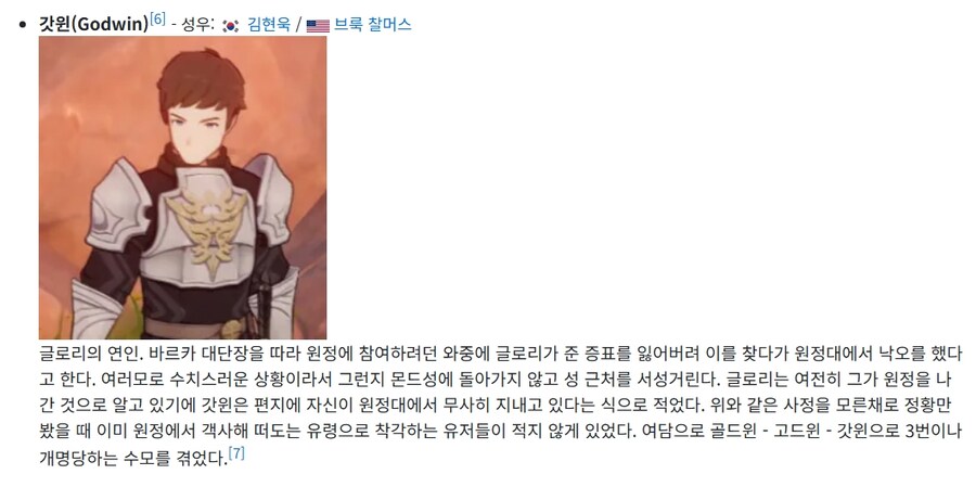 원신) 여행 일화로 인해 더 떡락한 몬드 캐릭터.jpg_3.jpg