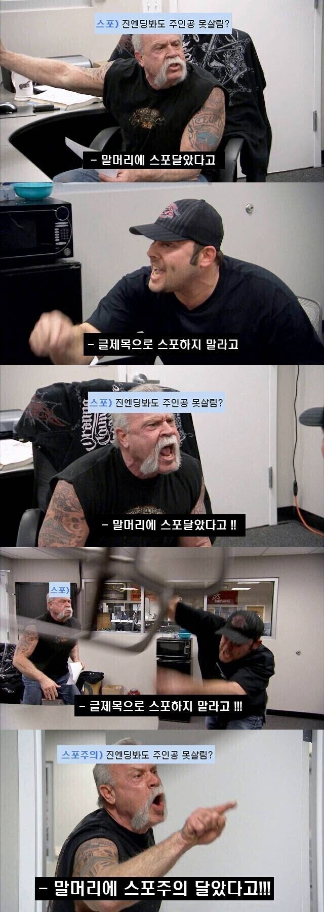 제목으로 스포하지말라고_1.jpg
